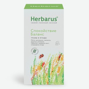 Чай Herbarus травяной Спокойствие-баланс (1.8г х 24шт), 43г Россия