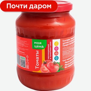 Томаты Моя цена в томатном соке 720мл