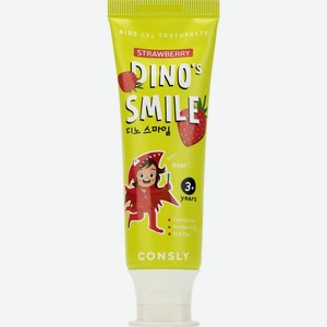 Зубная паста детская Consly DINO s SMILE с кислитом и вкусом клубники 60г 3+