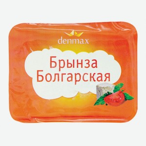 БЗМЖ Сыр Брынза Дэнмакс Болгарская 40% 250г Россия