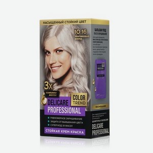 Стойкая крем - краска для волос Delicare Professional Color Trend 10.16 Платиновый блонд