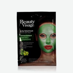 Альгинатная маска для лица ФИТОкосметик Beauty Visage коллагеновая   лифтинг + увлажнение   20г