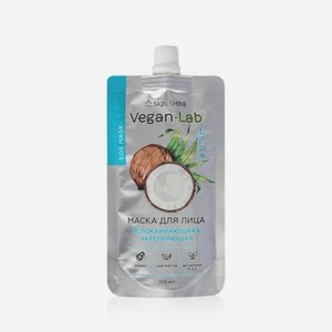 Маска для лица Skin Shine Vegan Lab   успокаивающая и укрепляющая   100мл