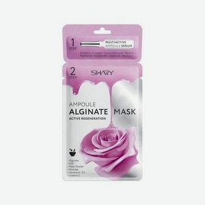 Профессиональная альгинатная маска Shary для лица   активная   с сывороткой 30г