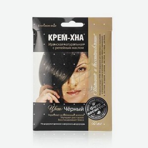 Иранская натуральная крем - хна ФИТОкосметик для волос , с репейным маслом , Черная 50мл