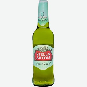 Пиво Стелла Артуа безалкогольное светлое 0,44 ст /Россия/