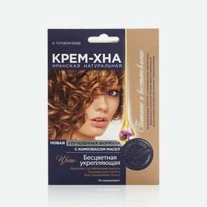 Крем - хна ФИТОкосметик для волос бесцветная укрепляющая , с комплексом масел 50мл