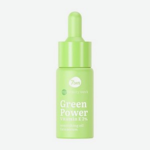 Питательная сыворотка для лица 7 days My Beauty Week   Green Power vitamin E 2%   20мл