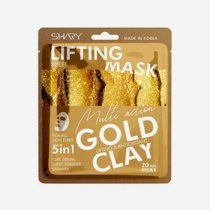 Тканевая маска - сыворотка для лица Shary подтягивающая   Золотая глина   25г 5 в 1