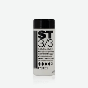 Объём - пудра для укладки волос Estel ST 3/3 Сверхсильная фиксация (4) 8г