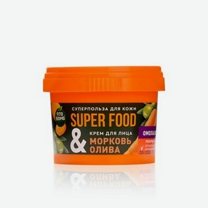 Омолаживающий крем для лица ФИТОкосметик Super Food   морковь & Олива   100мл