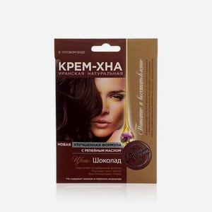 Иранская натуральная крем - хна ФИТОкосметик для волос , с репейным маслом , Шоколад 50мл