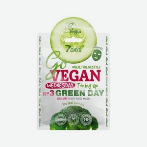 Тканевая маска для лица 7 days Go vegan   Salad Wednesday 25г