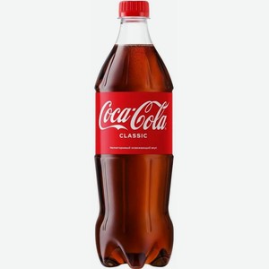 Напиток безалкогольный газированный Кока-Кола классическая 1л