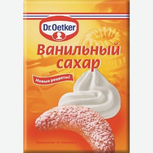 Сахар ванильный Д-р Оеткер 8г
