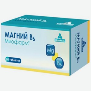 БАД Магний В6 Миофарм (магний + витамин В6) №60
