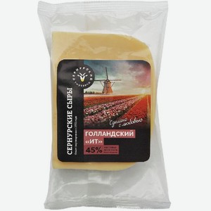 Сыр Голландский Сернурский СЗ 45% 180г