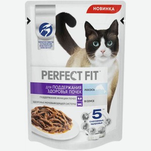 Влажный корм для кошек Perfect Fit Для поддержания здоровья почек с лососем в соусе, 75 г