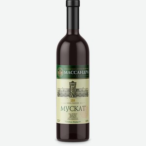 Вино Массандра Мускат бел.п.сл.12% 0,75 /Россия/