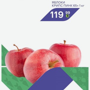 Яблоки Крипс Пинк 65+ 1 Кг