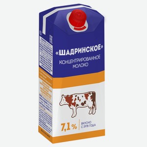 Молоко Шадринское 2.5% 0.93л