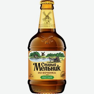 Пиво Старый Мельник из бочонка, нефильтрованно , 0.45л
