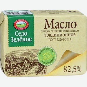 Масло сливочнон  Традиционное , ТМ Село Зеленое, 82,5%, 175г