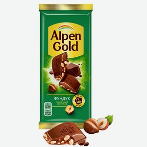 Шоколад Альпен Голд молочный дробленый фундук 85г