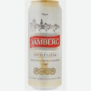 Пиво  ВАМБЕРГ  светлое, 5,2%, 0,5л