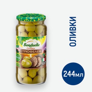 Оливки Bonduelle с трюфелем, 244мл Испания