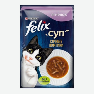 FELIX(R) Суп. Сочные Ломтики. Корм консервированный неполнорационный для взрослых кошек, с ягненком