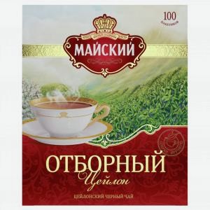 Чай МАЙСКИЙ отборный