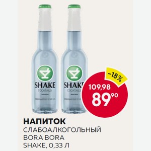 Напиток Слабоалкогольный Bora Bora Shake, 0,33 Л