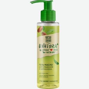 Гель-масло Чистая Линия Natura Organic для умывания с маслом Ши 115мл