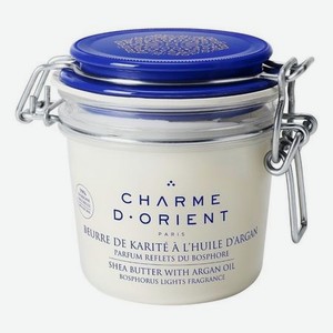 Масло для тела Огни Босфора Beurre De Karite A L’Huile D’Argan Parfum Reflets Du Bosphore 200мл: Масло 200г