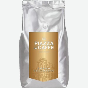 Кофе в зернах Piazza Crema Vellutata 1 кг