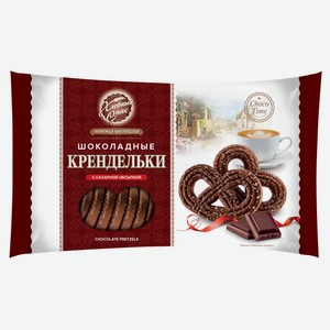 Печенье сдобное «Хлебный Спас» крендельки шоколадные, 320 г
