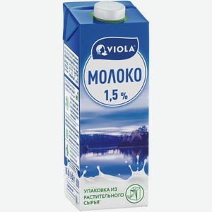 Молоко Виола 1,5% 973мл