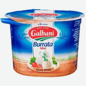 Сыр Буррата Гальбани 50% 125г