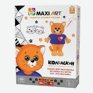 Набор для Творчества Maxi Art, Игрушка из Фетра Кот Колбаскин, 21 см