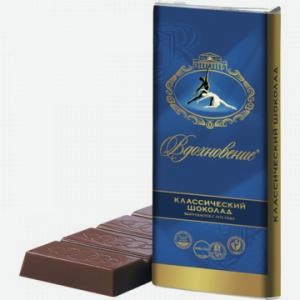 Шоколад Вдохновение Бабаевский