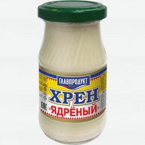 Хрен Главпродукт