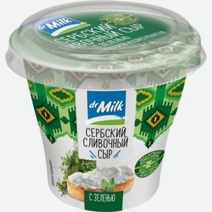 Сыр мягкий Dr. Milk Сербский сливочный с зеленью 55%, 150 г
