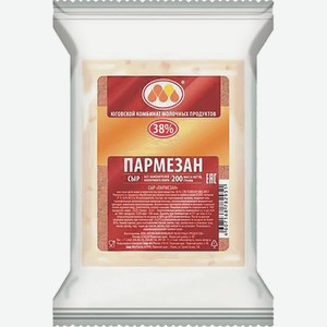 Сыр Пармезан 45% Юкмп 200г
