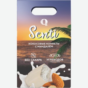 Конфеты без сахара Сенти кокосовые с миндалем Фитснек кор, 90 г