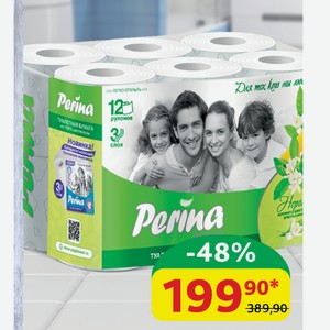 Бумага туалетная Perina Premium Нероли 3-сл., 12 шт