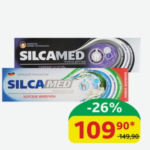 Зубная паста Silcamed Морские минералы; Серебро/Уголь 130 гр