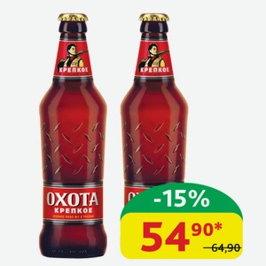 Пиво светлое Крепкое Охота Пастеризованное, 8.1%, ст/б, 0,45 л
