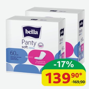 Прокладки Bella Panty Soft Classic ежедневные, 60 шт