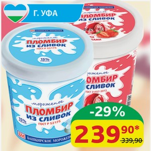 Мороженое Башкирский Пломбир из сливок Ванильный; Клубника/Сливки 15%, 400 гр